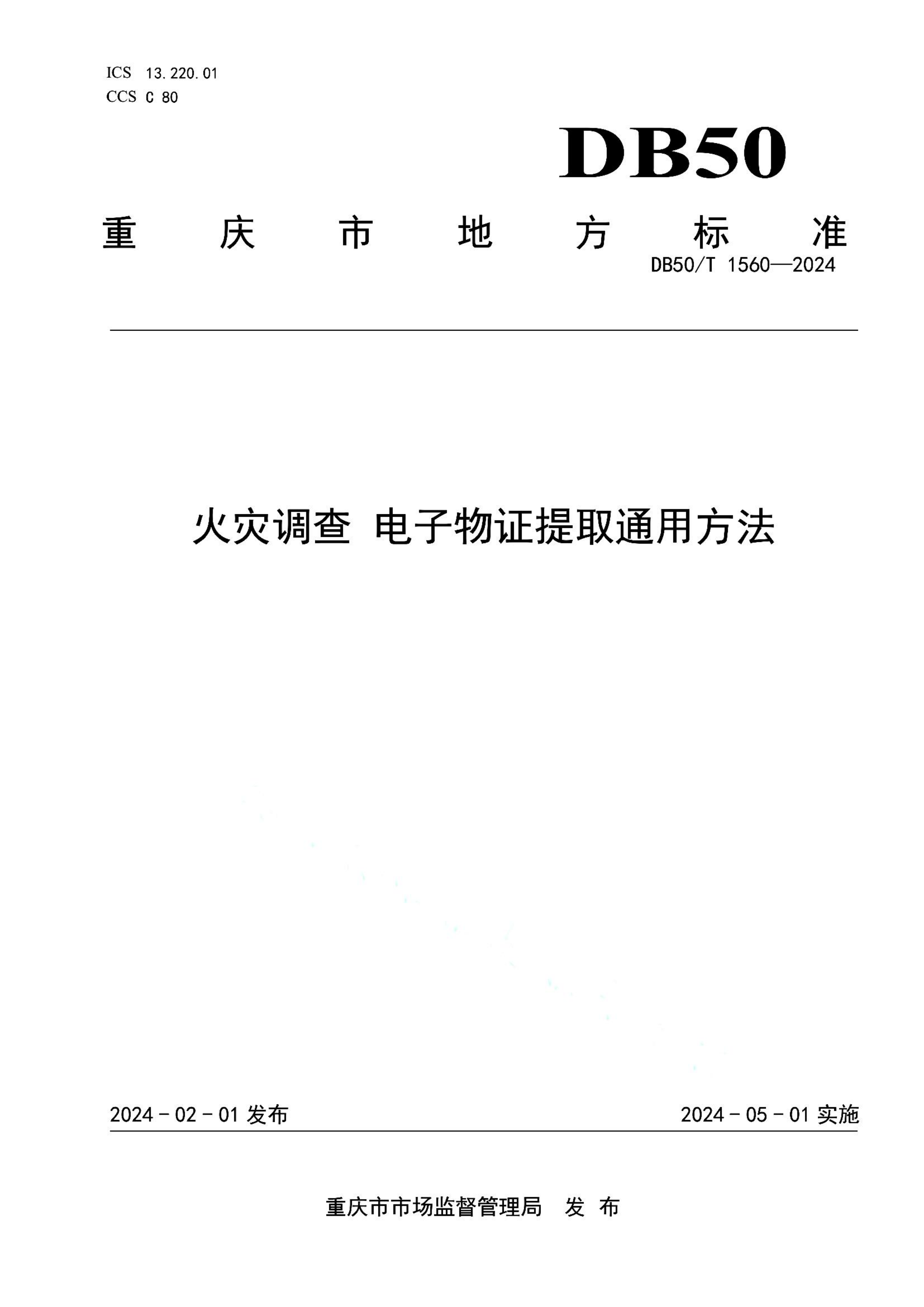 资源详情图